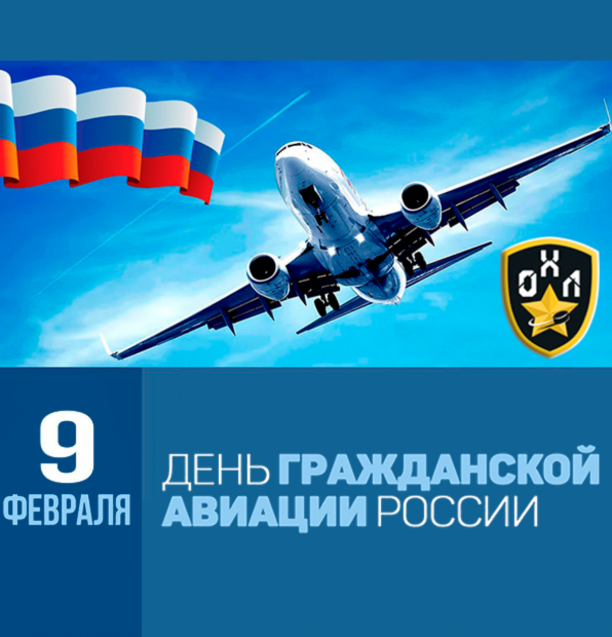 100 лет гражданской авиации России!